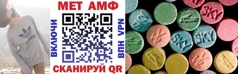 АМФЕТАМИН 97%  купить закладку  Алейск 