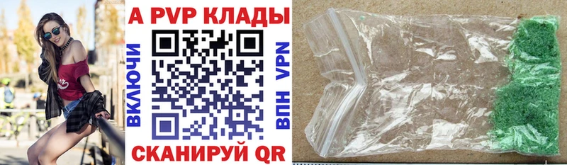 где купить   Алейск  Alpha PVP СК КРИС 
