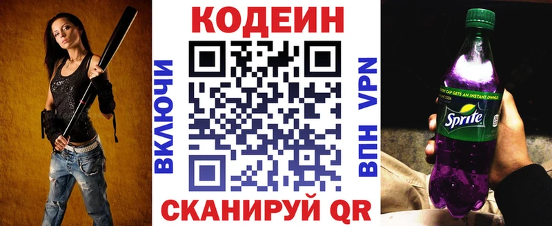 как найти закладки  Алейск  Кодеиновый сироп Lean напиток Lean (лин) 