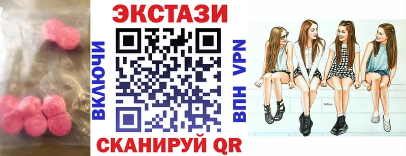Экстази VHQ  Алейск 
