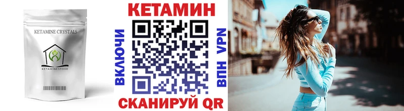 Кетамин VHQ  Алейск 