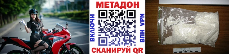 купить Алейск Метадон белоснежный